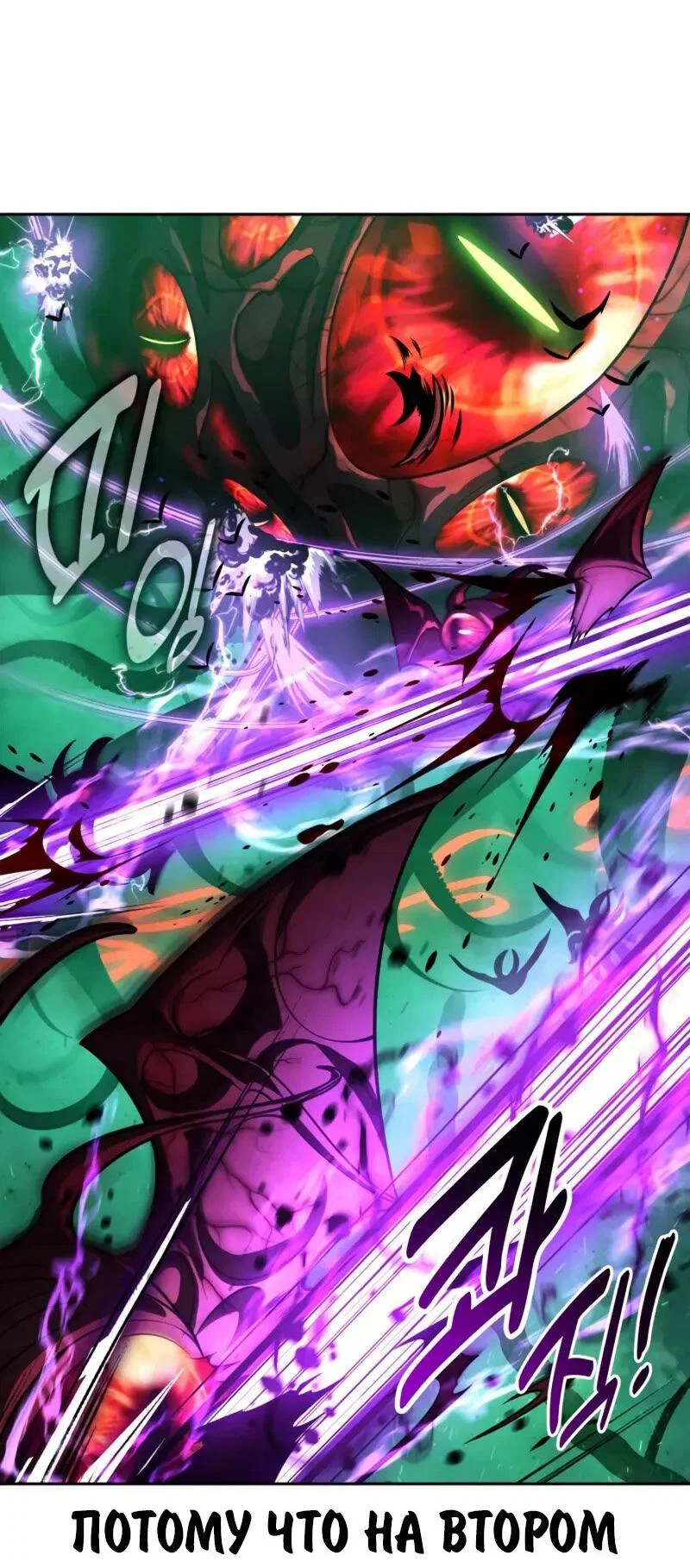 Манга Как выжить в академии - Глава 97 Страница 51