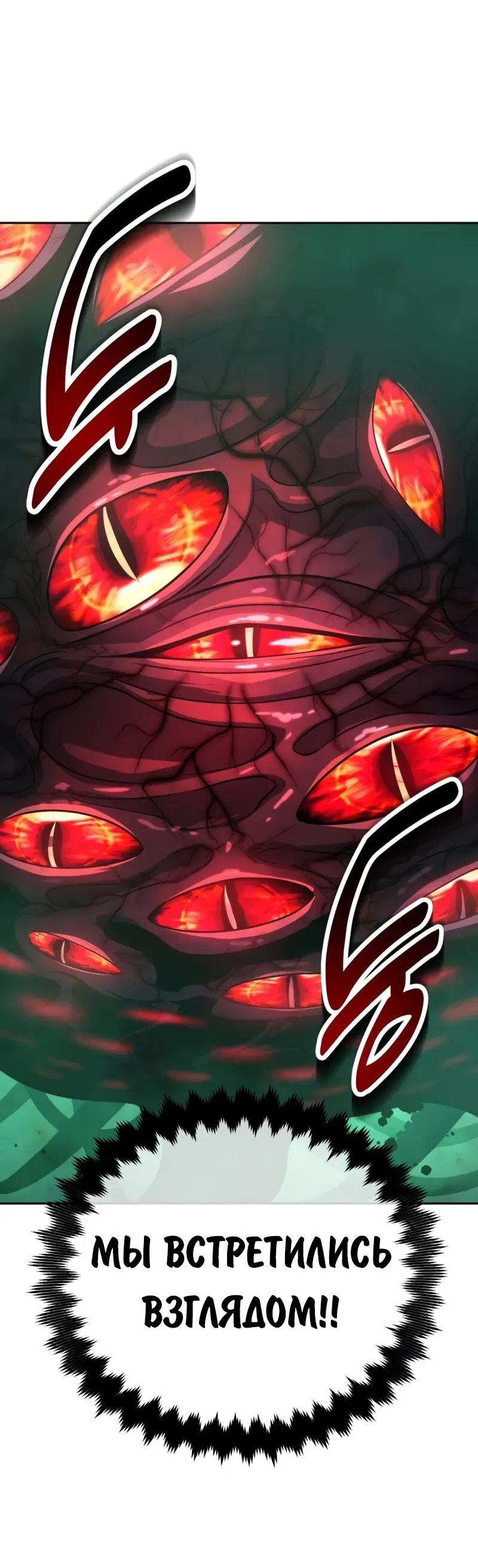 Манга Как выжить в академии - Глава 97 Страница 40