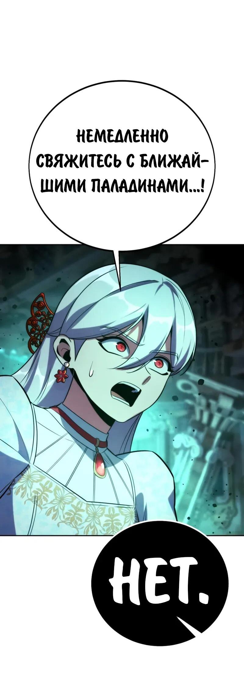 Манга Как выжить в академии - Глава 97 Страница 15