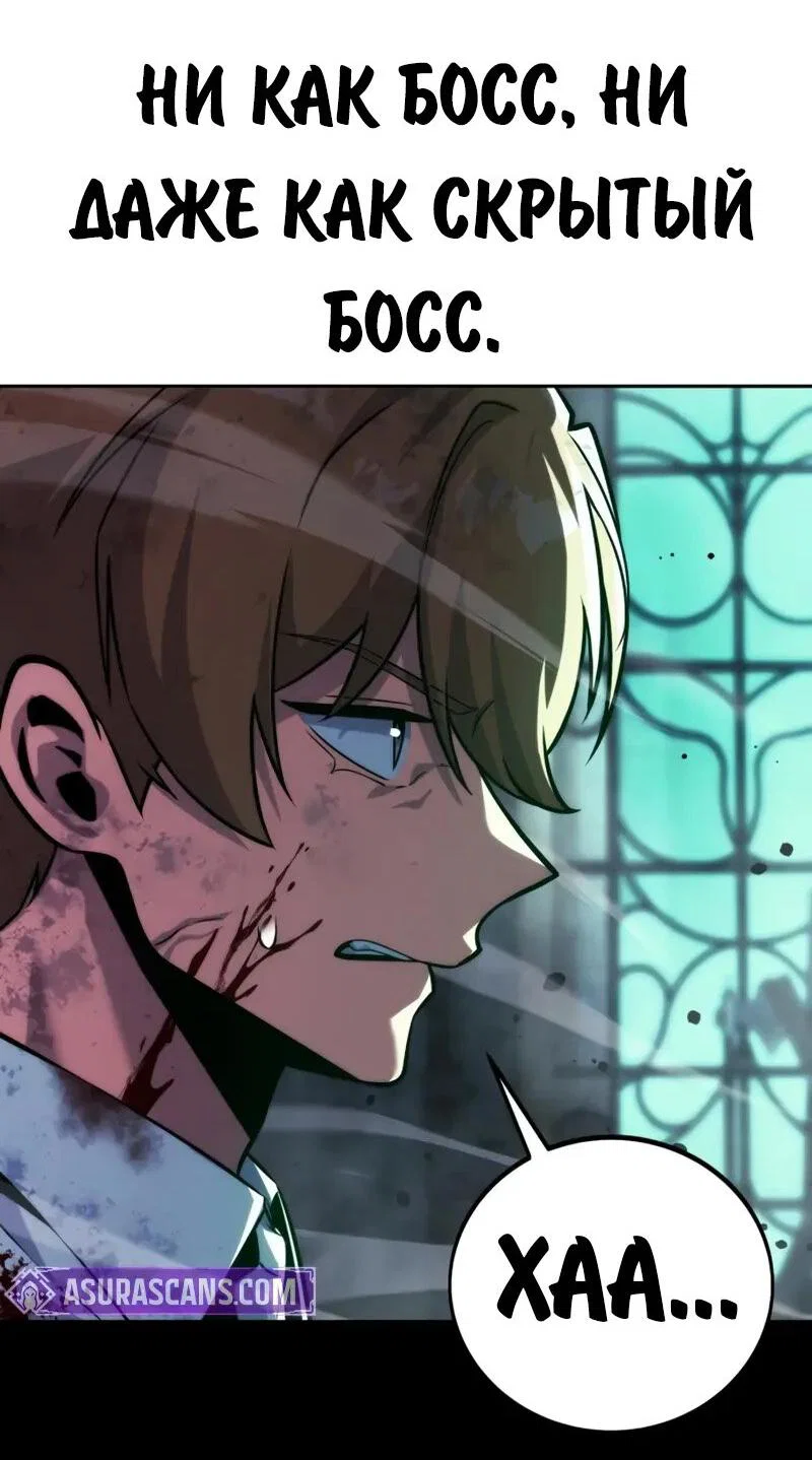 Манга Как выжить в академии - Глава 97 Страница 119