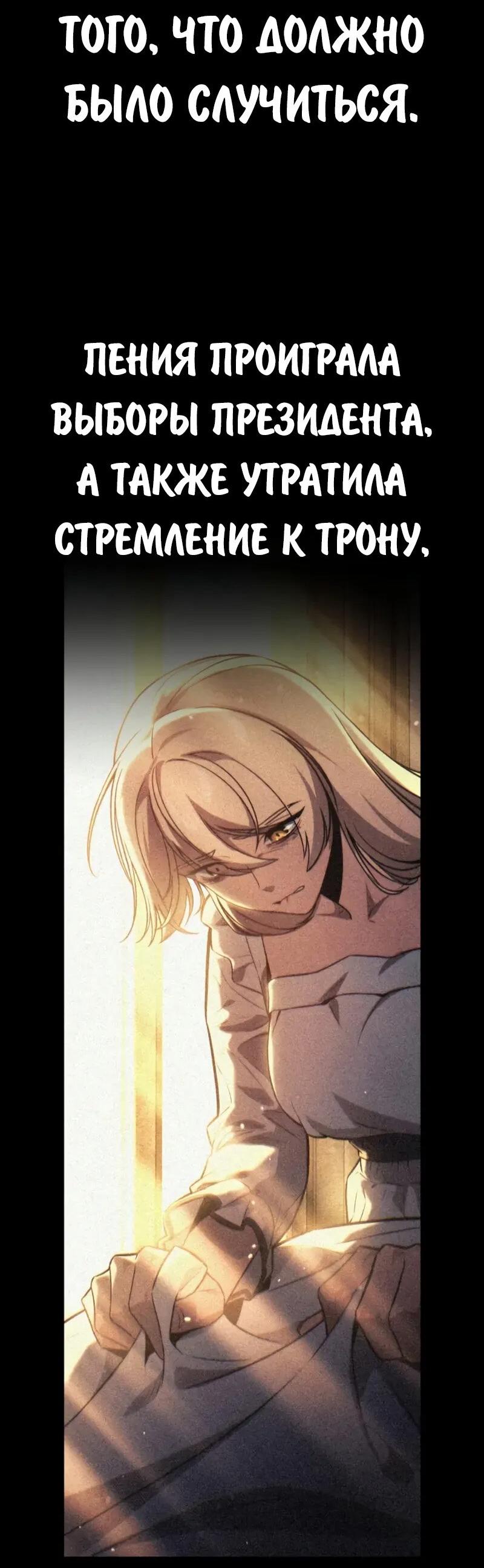 Манга Как выжить в академии - Глава 97 Страница 80