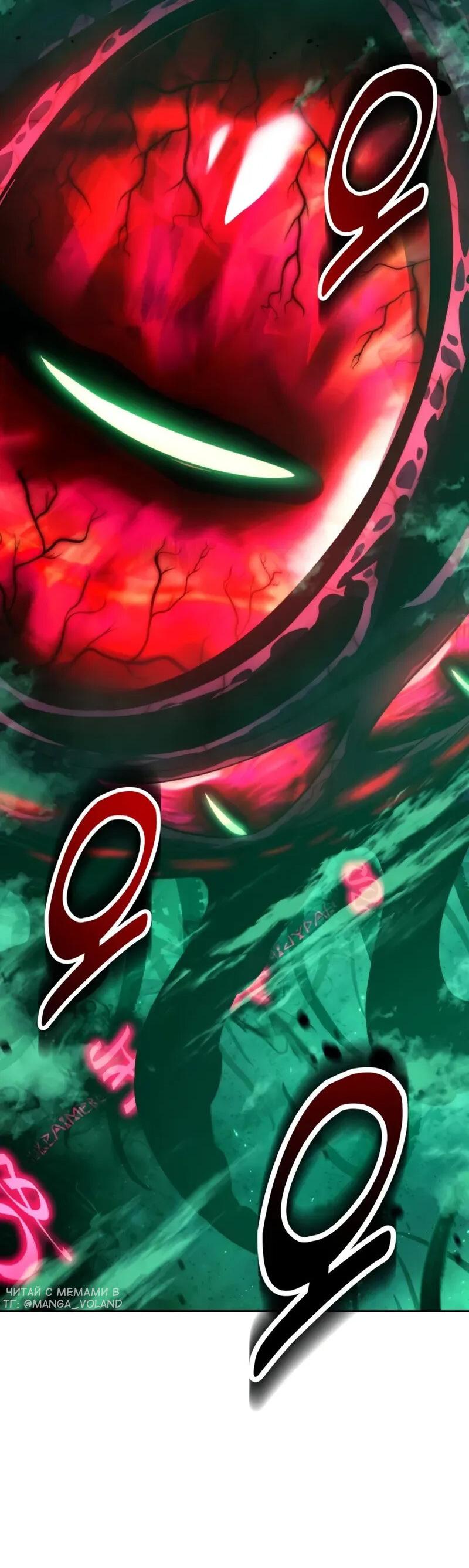 Манга Как выжить в академии - Глава 97 Страница 8