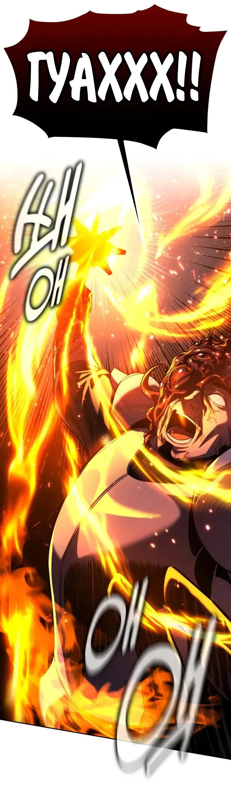 Манга Как выжить в академии - Глава 97 Страница 25