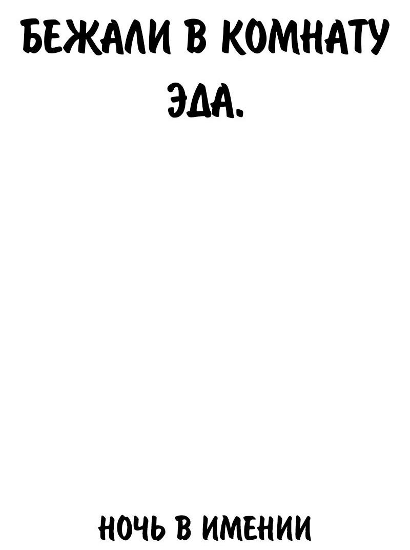 Манга Как выжить в академии - Глава 97 Страница 62