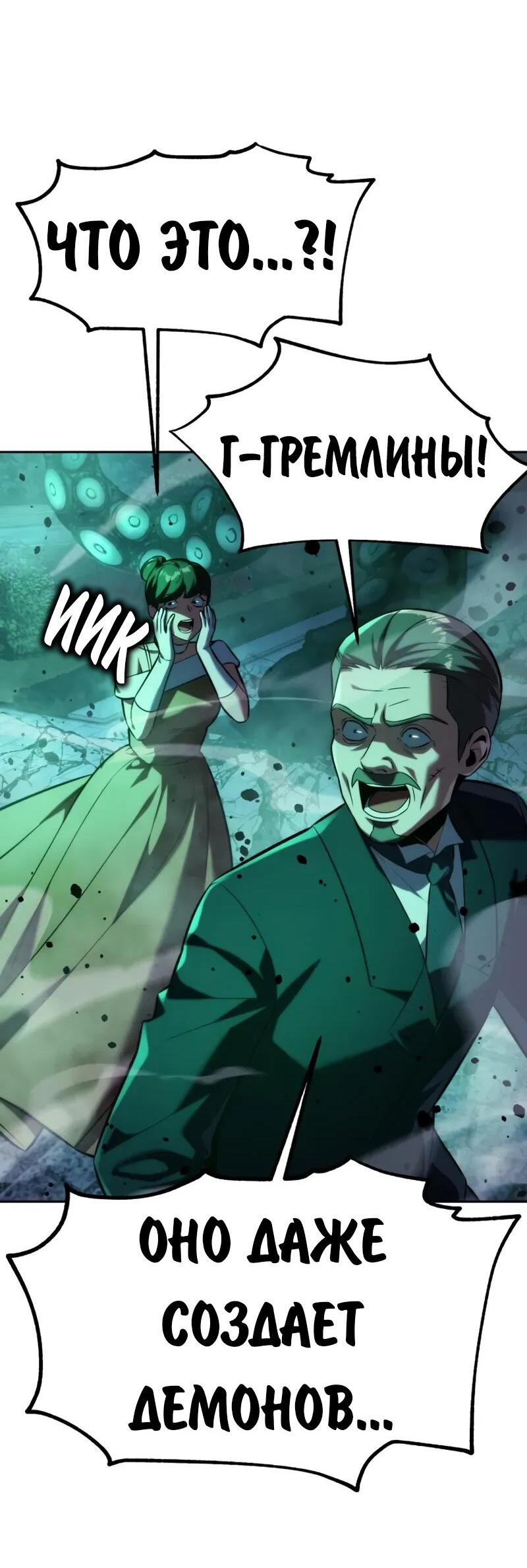 Манга Как выжить в академии - Глава 97 Страница 43