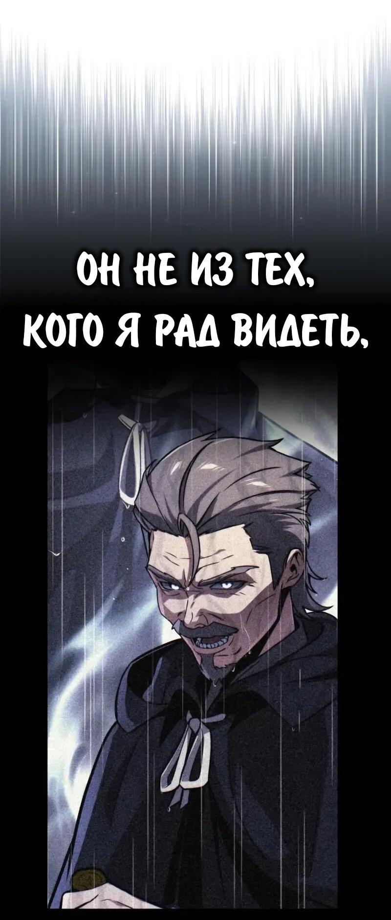 Манга Как выжить в академии - Глава 97 Страница 100