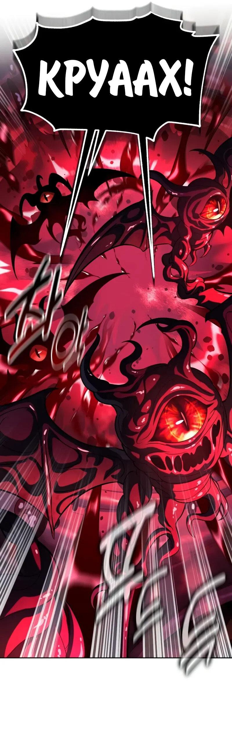 Манга Как выжить в академии - Глава 97 Страница 42