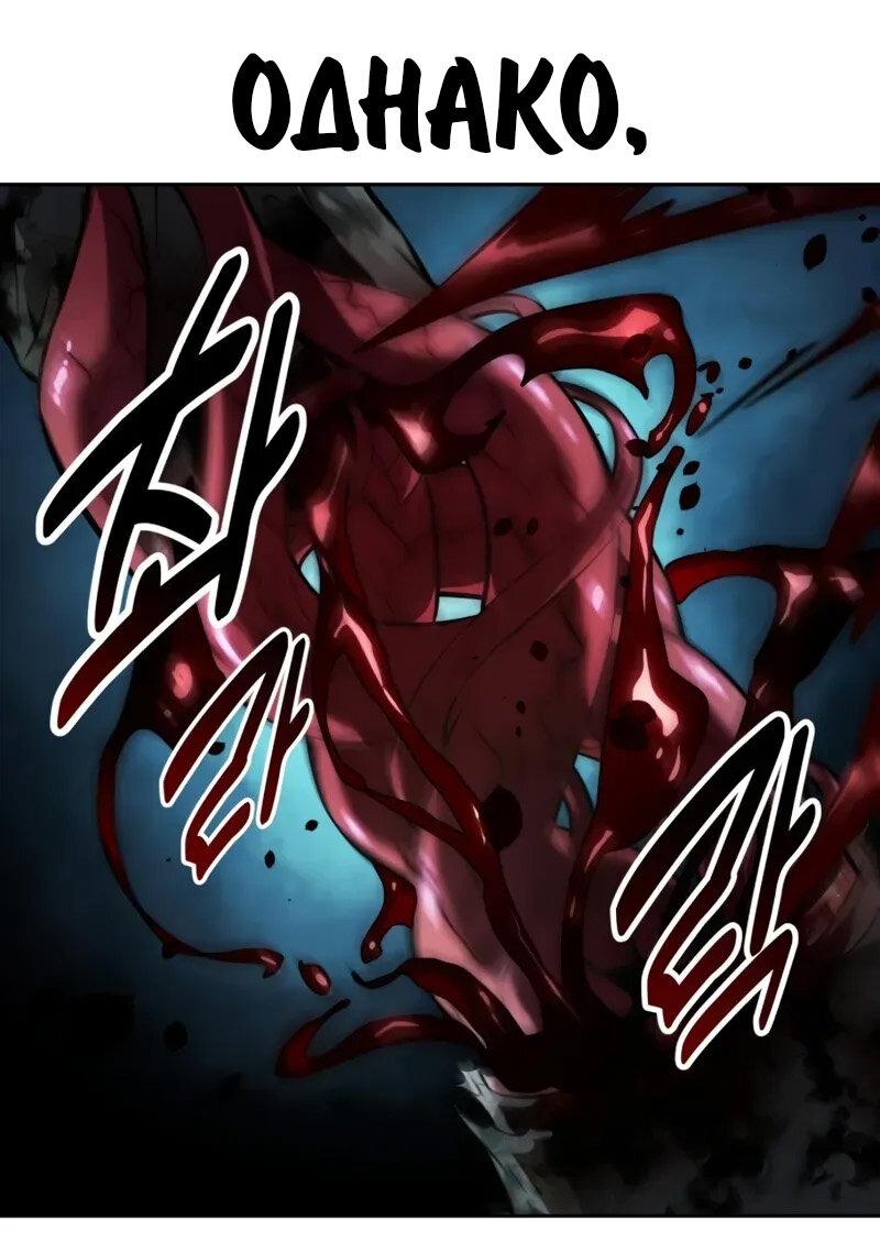 Манга Как выжить в академии - Глава 97 Страница 107