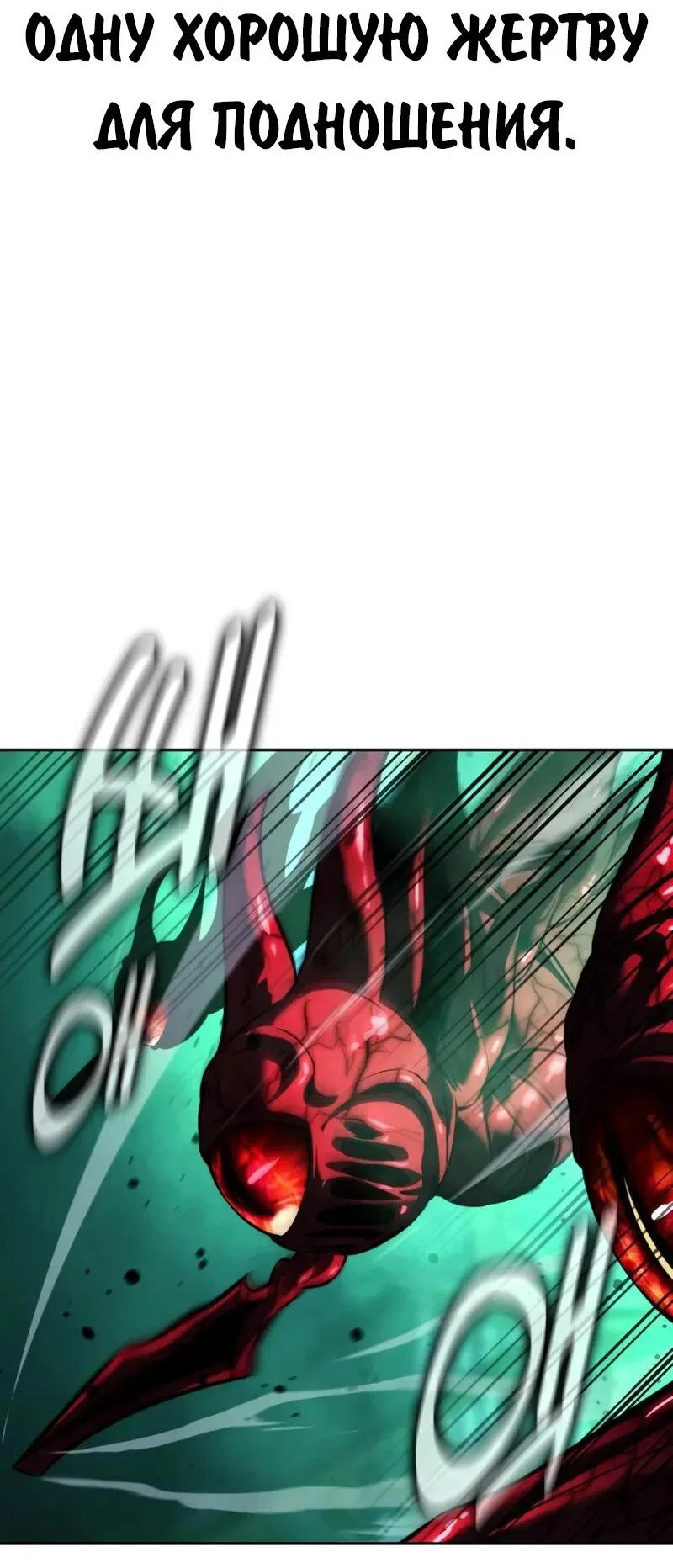 Манга Как выжить в академии - Глава 97 Страница 89