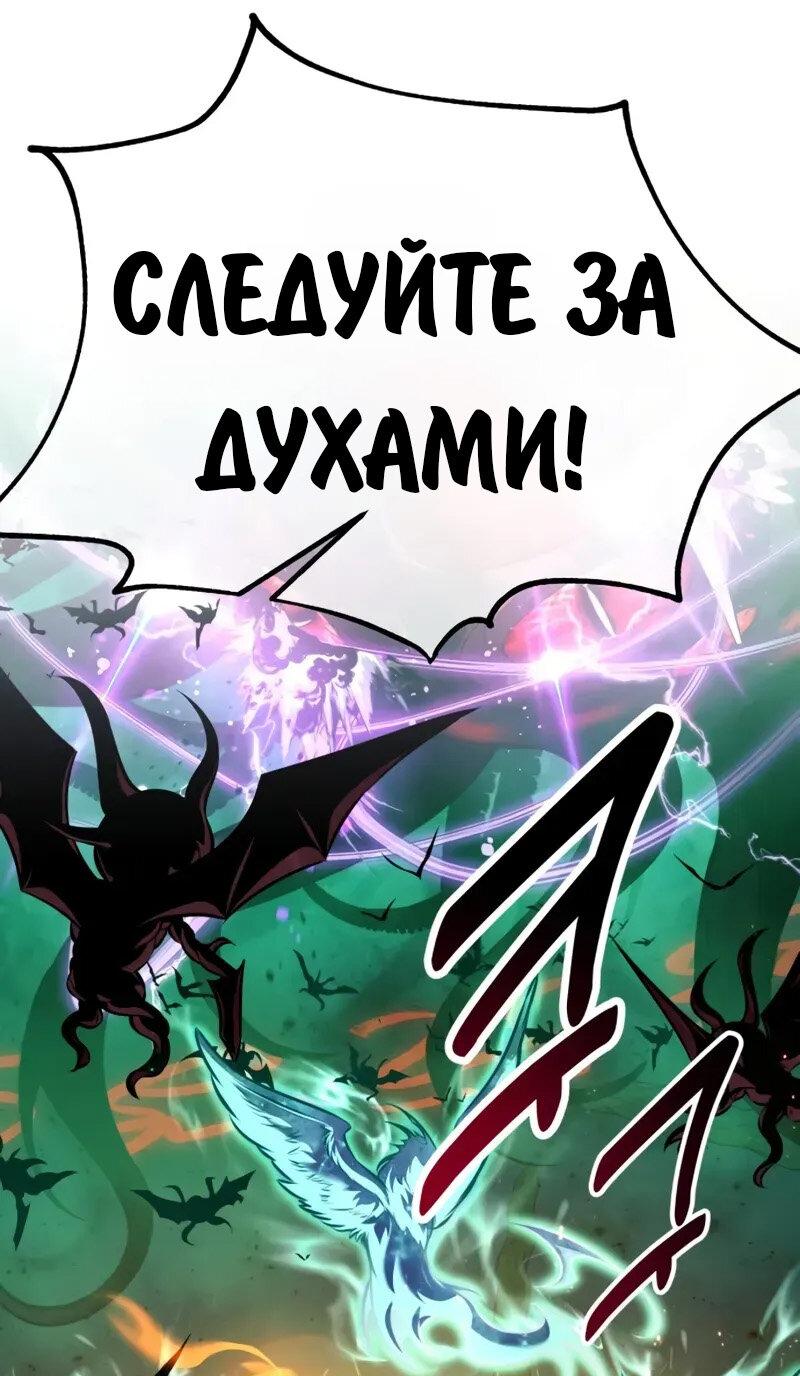 Манга Как выжить в академии - Глава 97 Страница 54