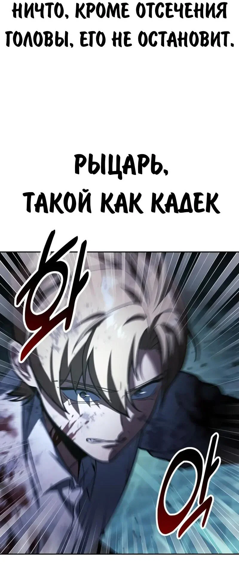 Манга Как выжить в академии - Глава 97 Страница 110