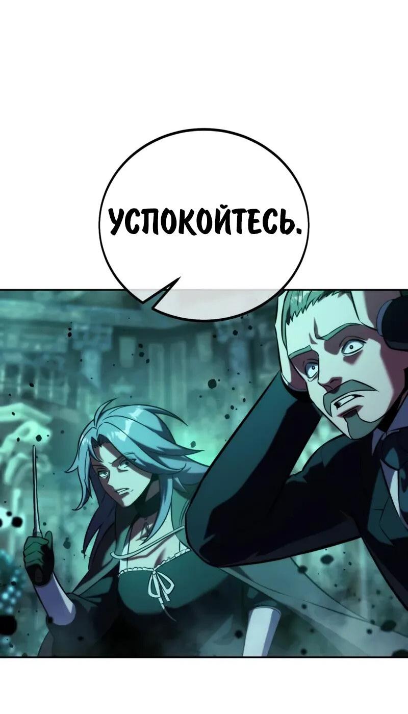 Манга Как выжить в академии - Глава 97 Страница 33