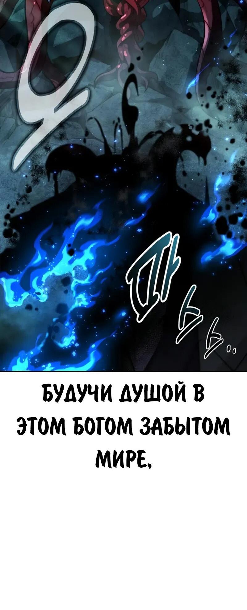 Манга Как выжить в академии - Глава 97 Страница 122