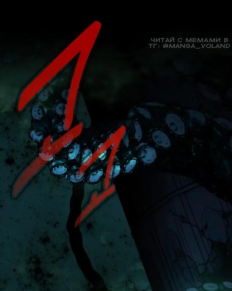 Манга Как выжить в академии - Глава 97 Страница 36