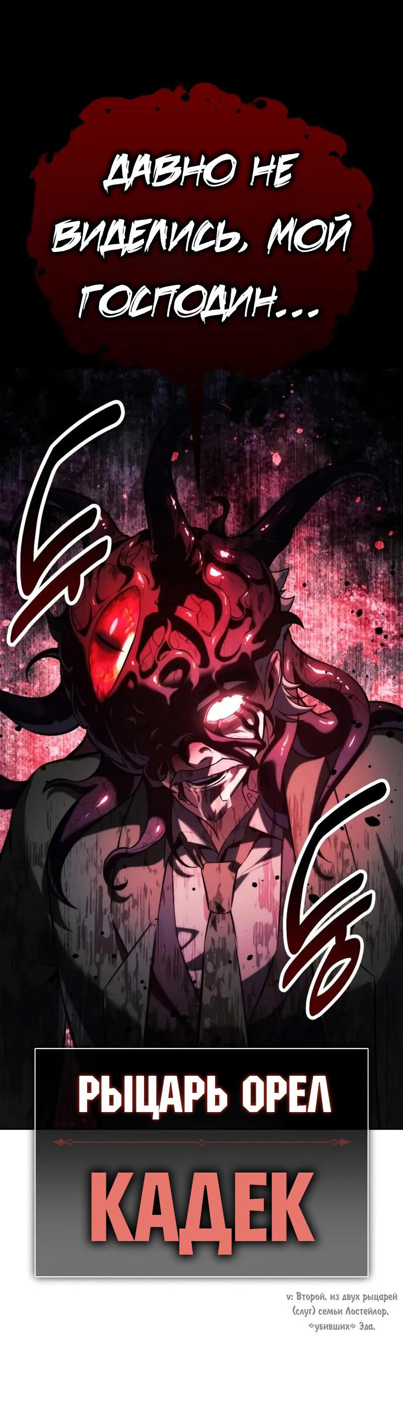 Манга Как выжить в академии - Глава 97 Страница 99