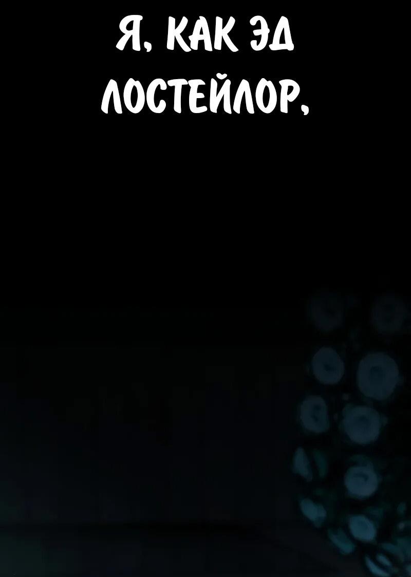 Манга Как выжить в академии - Глава 97 Страница 120