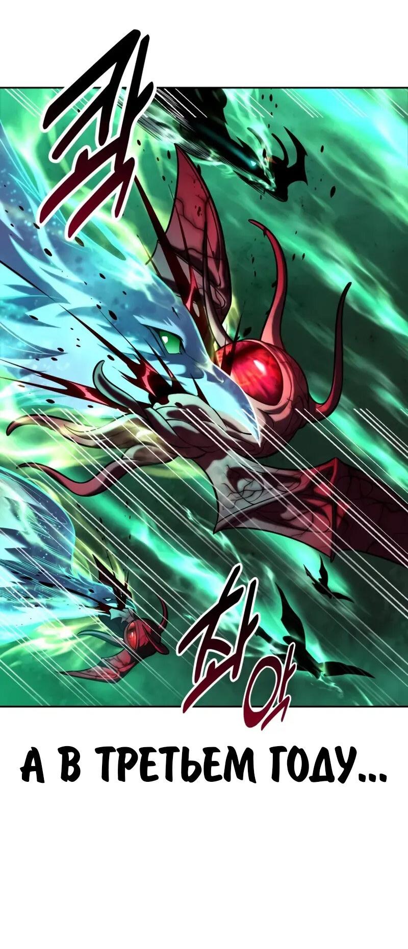 Манга Как выжить в академии - Глава 97 Страница 53