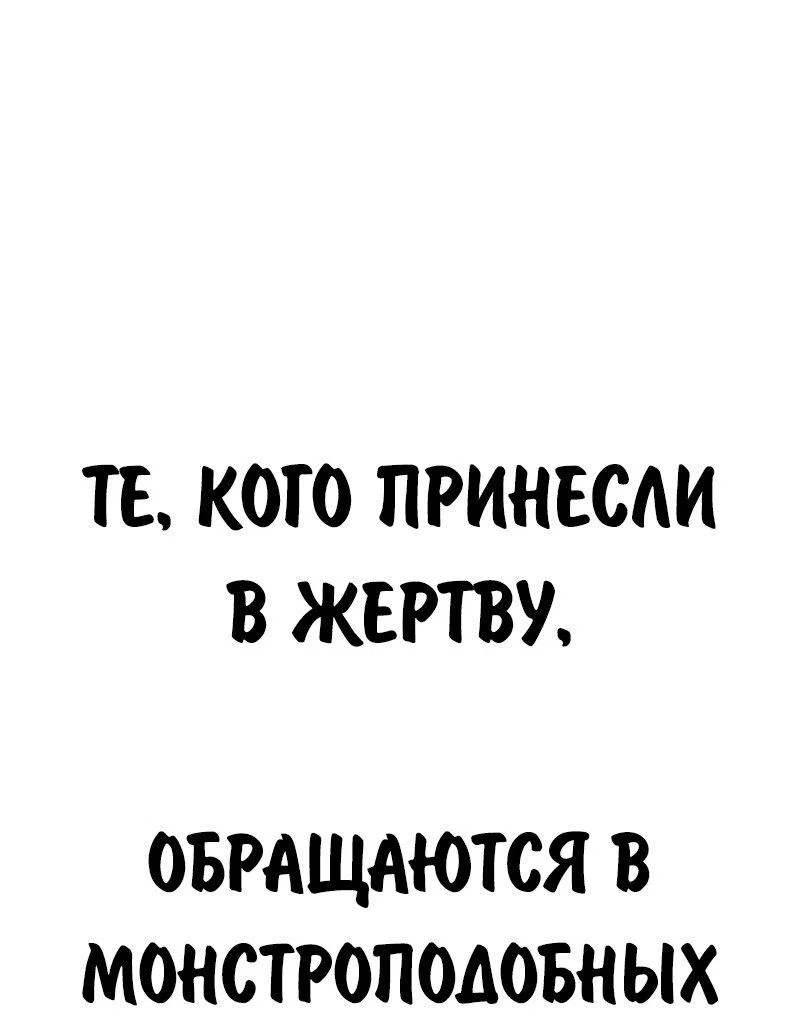 Манга Как выжить в академии - Глава 97 Страница 102