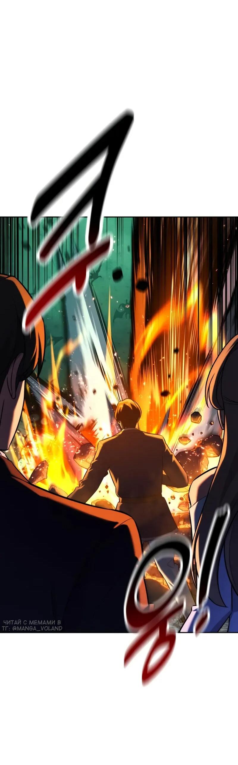 Манга Как выжить в академии - Глава 97 Страница 48