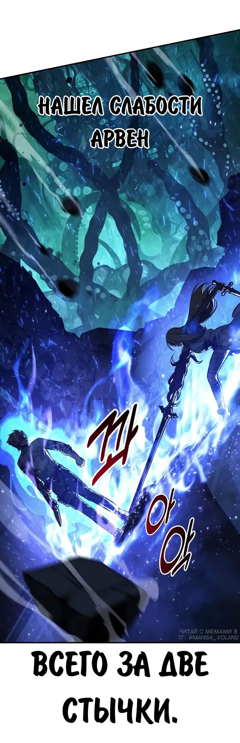 Манга Как выжить в академии - Глава 98 Страница 40