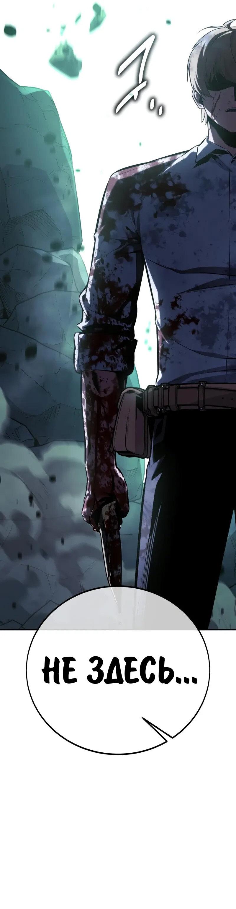 Манга Как выжить в академии - Глава 98 Страница 125