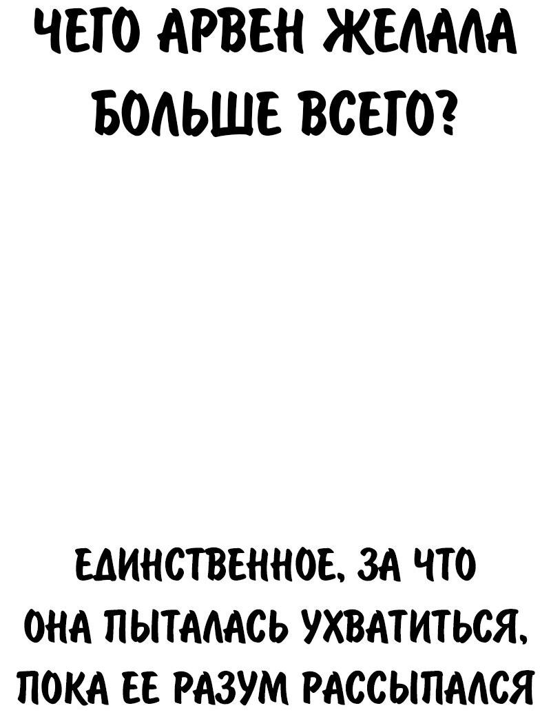 Манга Как выжить в академии - Глава 98 Страница 122