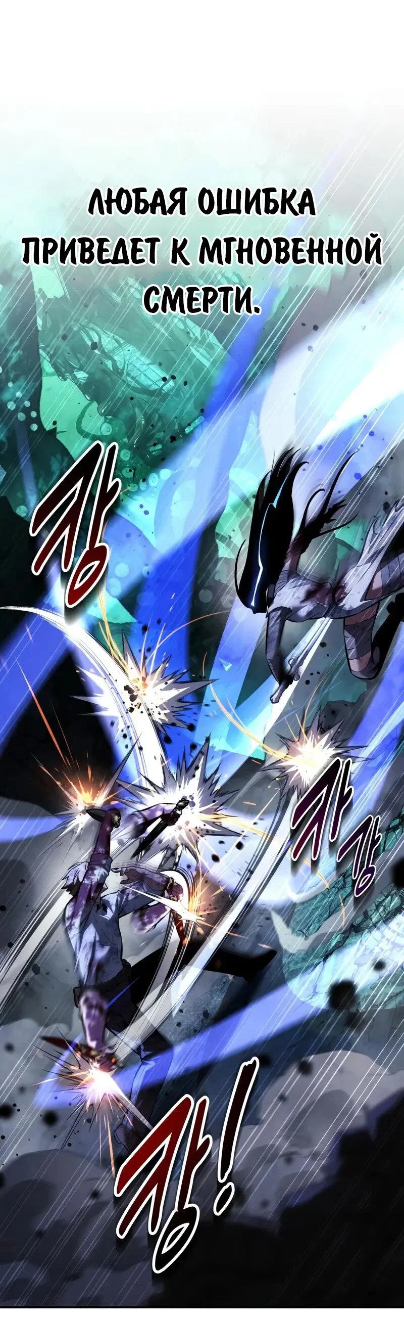 Манга Как выжить в академии - Глава 98 Страница 88