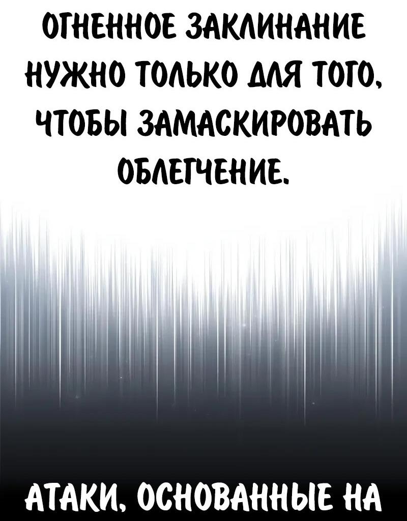 Манга Как выжить в академии - Глава 98 Страница 42