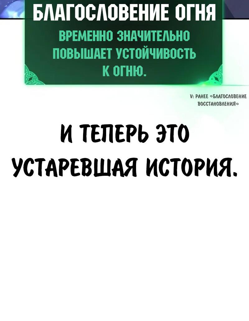 Манга Как выжить в академии - Глава 98 Страница 37