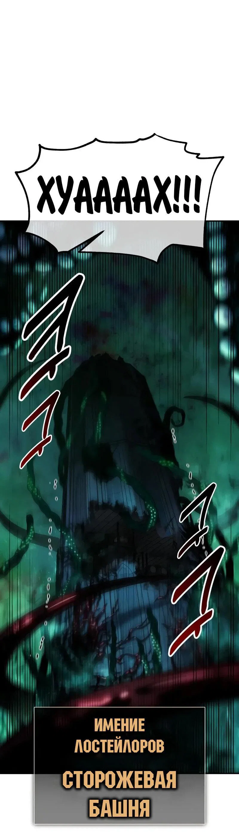 Манга Как выжить в академии - Глава 98 Страница 4