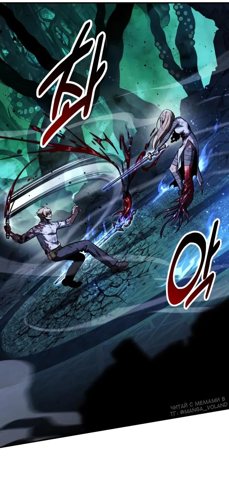 Манга Как выжить в академии - Глава 98 Страница 55