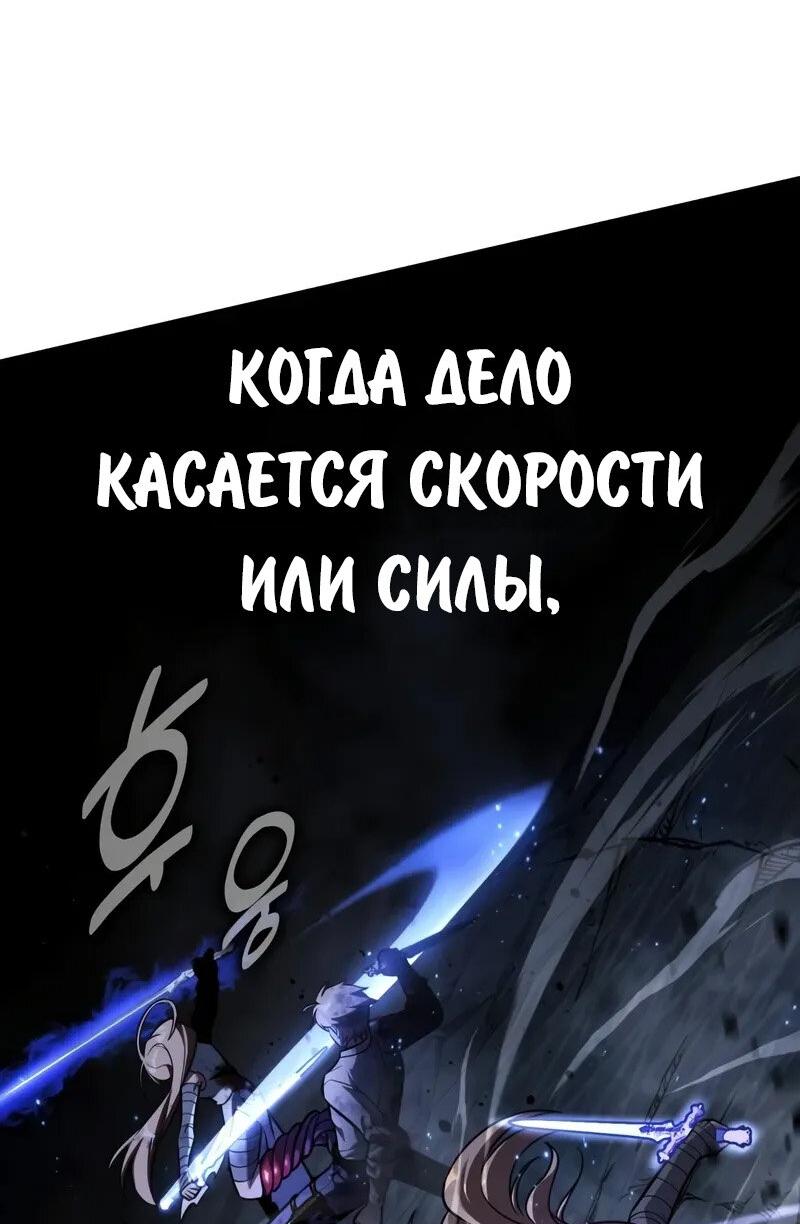 Манга Как выжить в академии - Глава 98 Страница 69