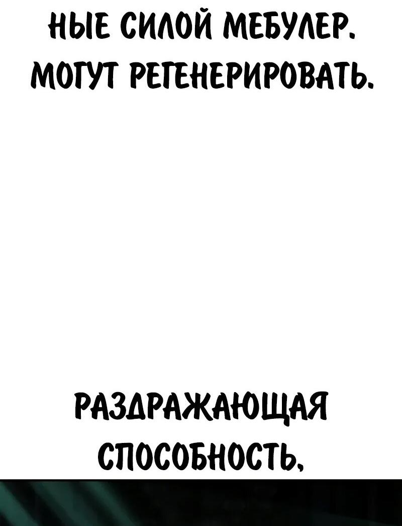 Манга Как выжить в академии - Глава 98 Страница 61