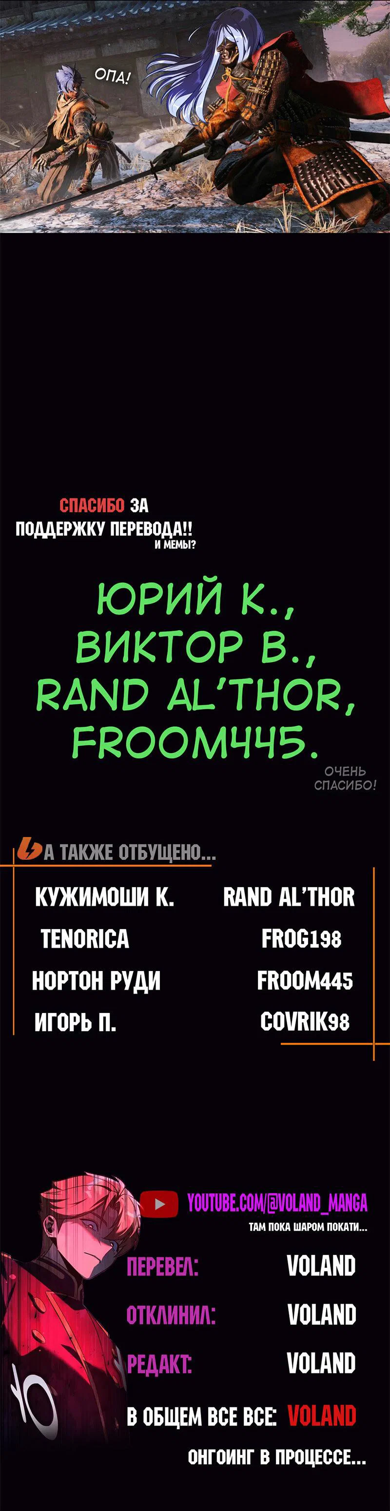 Манга Как выжить в академии - Глава 98 Страница 130