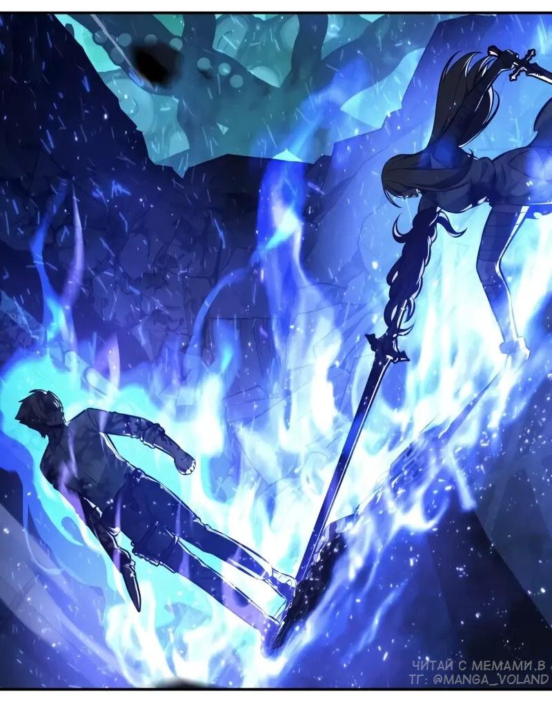 Манга Как выжить в академии - Глава 98 Страница 45