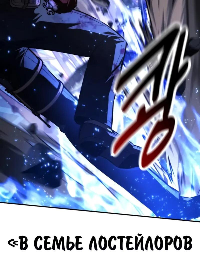 Манга Как выжить в академии - Глава 98 Страница 34