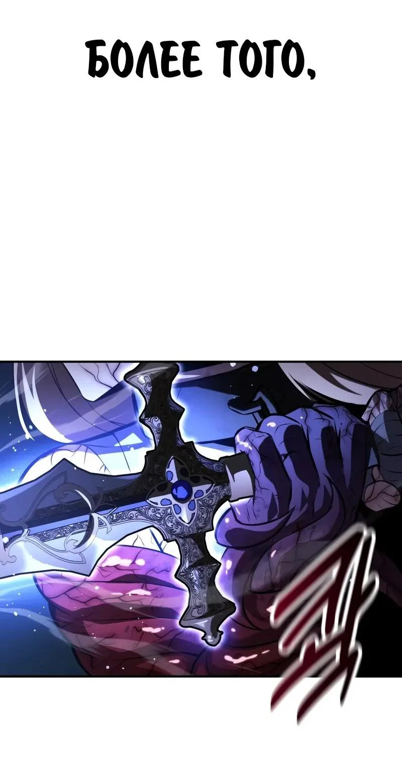 Манга Как выжить в академии - Глава 98 Страница 95