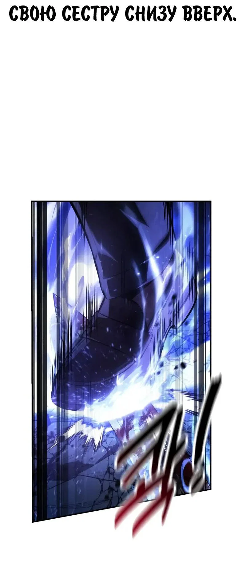 Манга Как выжить в академии - Глава 98 Страница 39