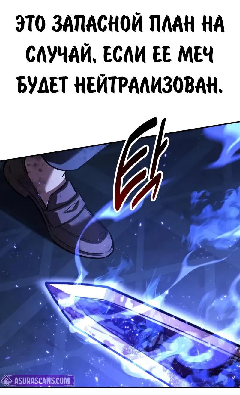 Манга Как выжить в академии - Глава 98 Страница 51