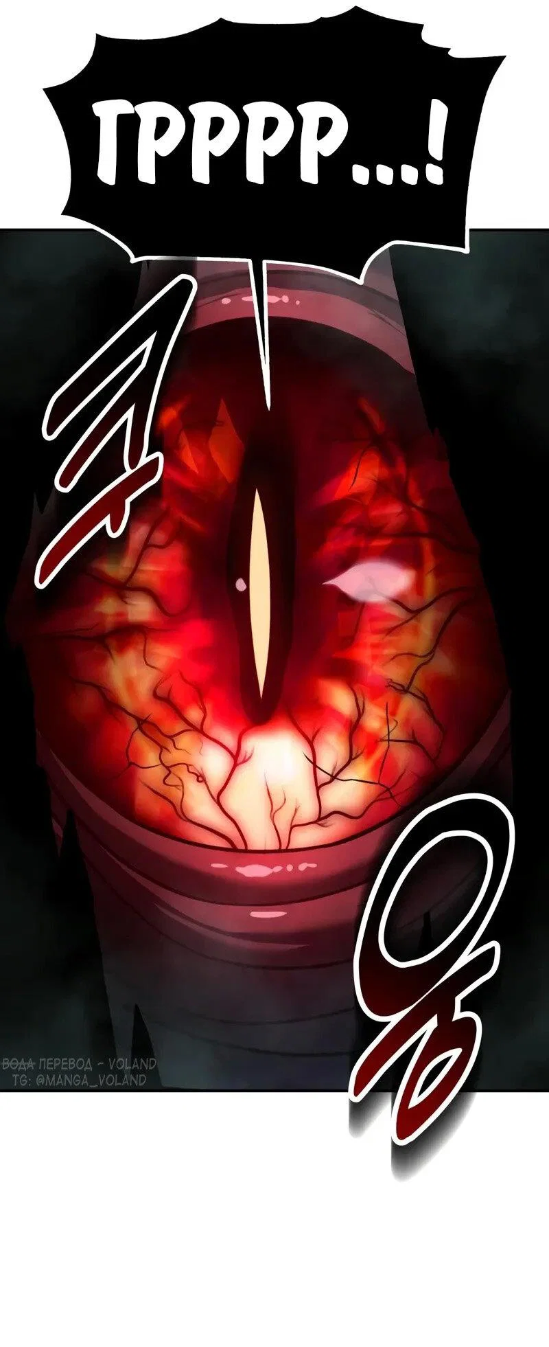 Манга Как выжить в академии - Глава 98 Страница 8