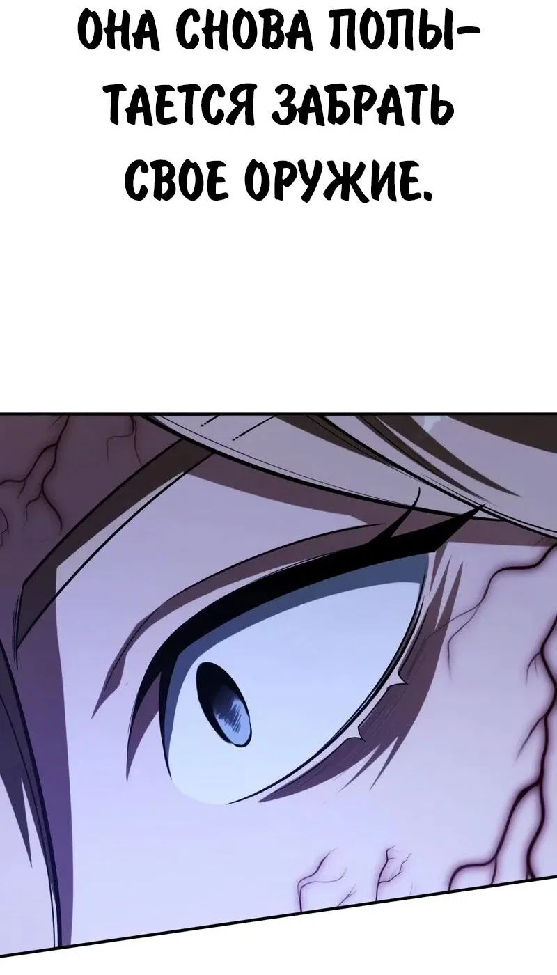 Манга Как выжить в академии - Глава 98 Страница 53