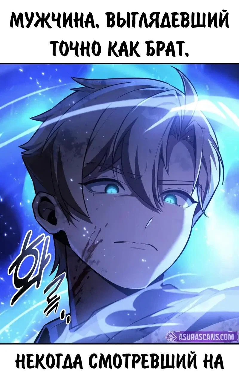 Манга Как выжить в академии - Глава 98 Страница 38