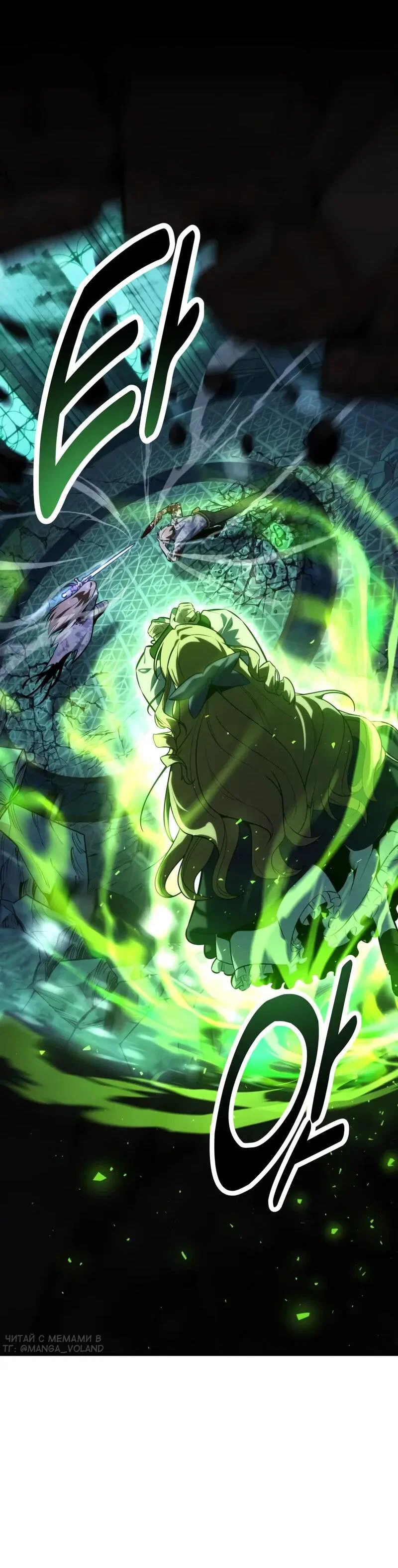 Манга Как выжить в академии - Глава 98 Страница 99