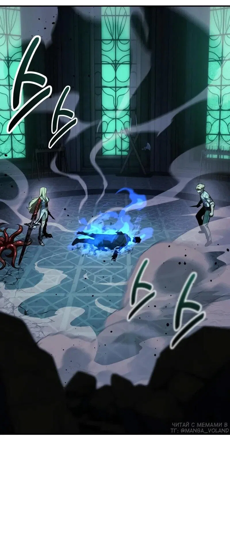 Манга Как выжить в академии - Глава 98 Страница 14