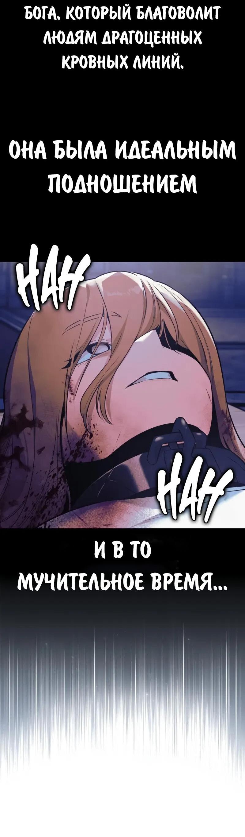 Манга Как выжить в академии - Глава 98 Страница 120