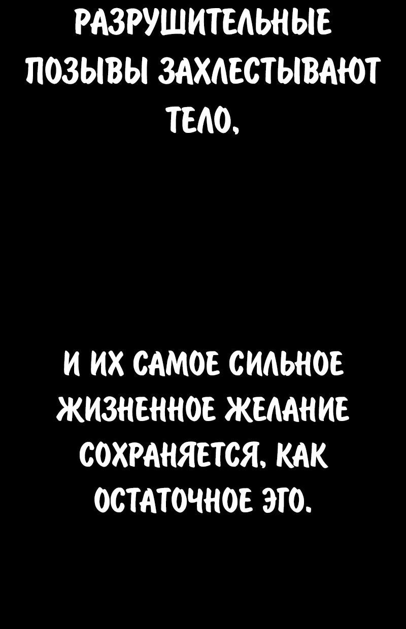 Манга Как выжить в академии - Глава 98 Страница 65