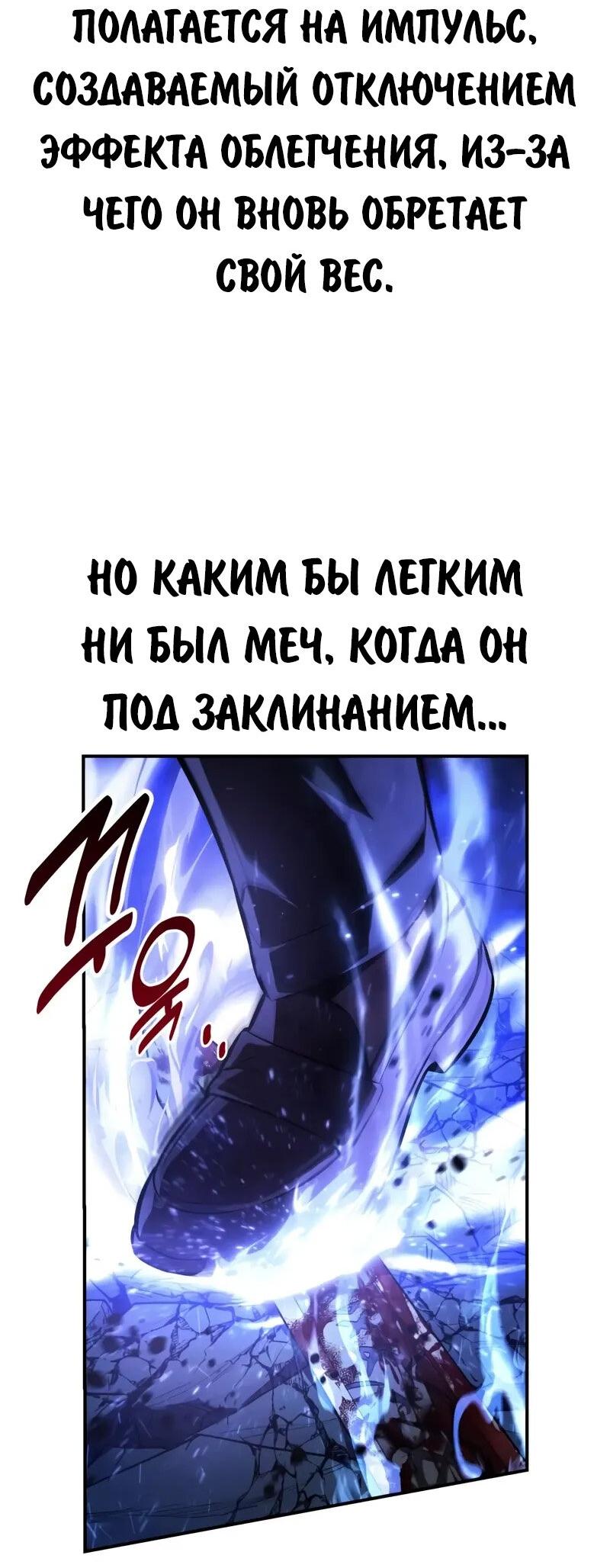 Манга Как выжить в академии - Глава 98 Страница 46