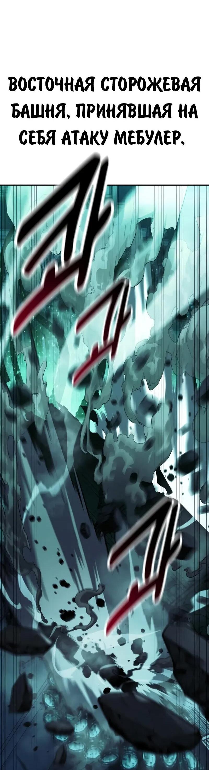 Манга Как выжить в академии - Глава 98 Страница 110