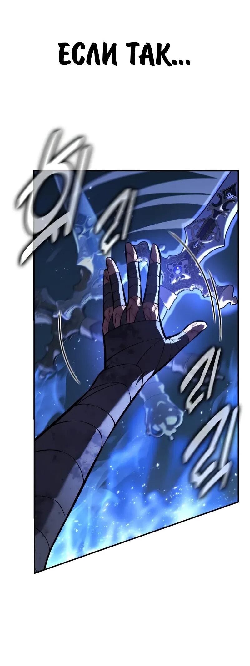 Манга Как выжить в академии - Глава 98 Страница 48