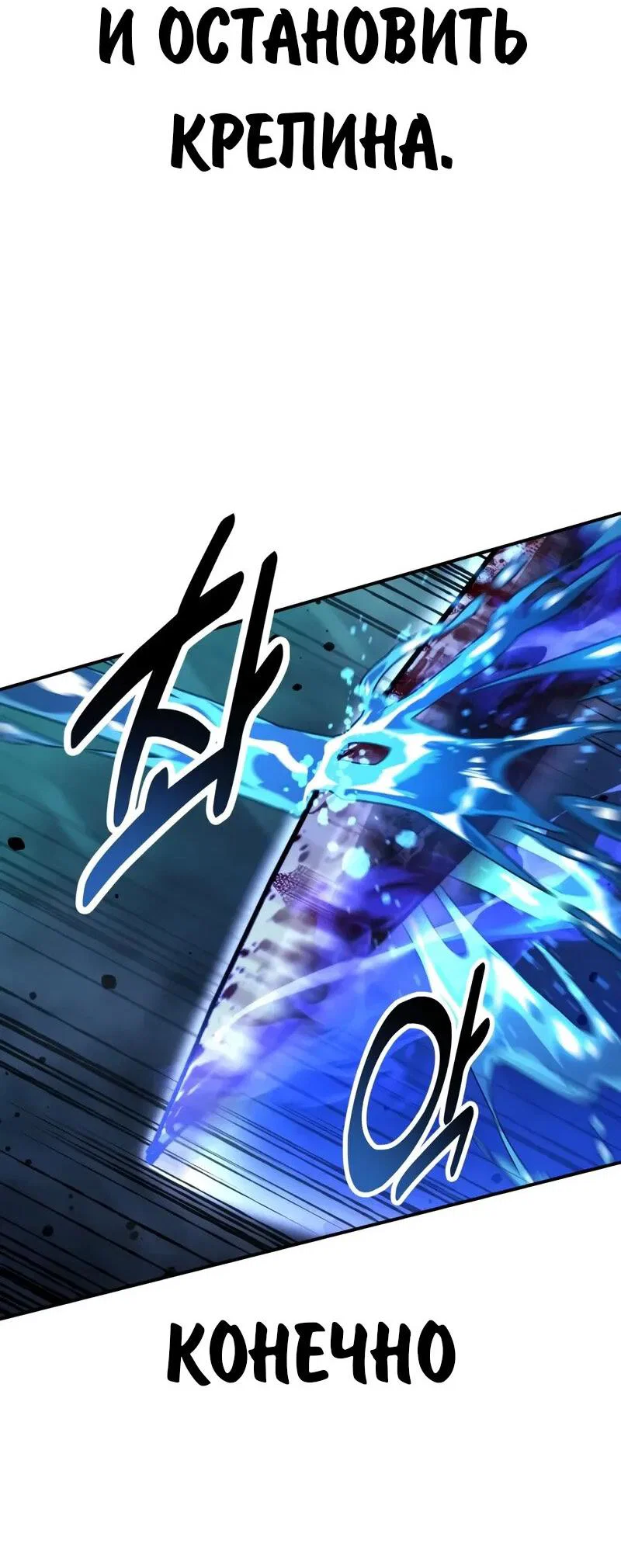 Манга Как выжить в академии - Глава 98 Страница 77